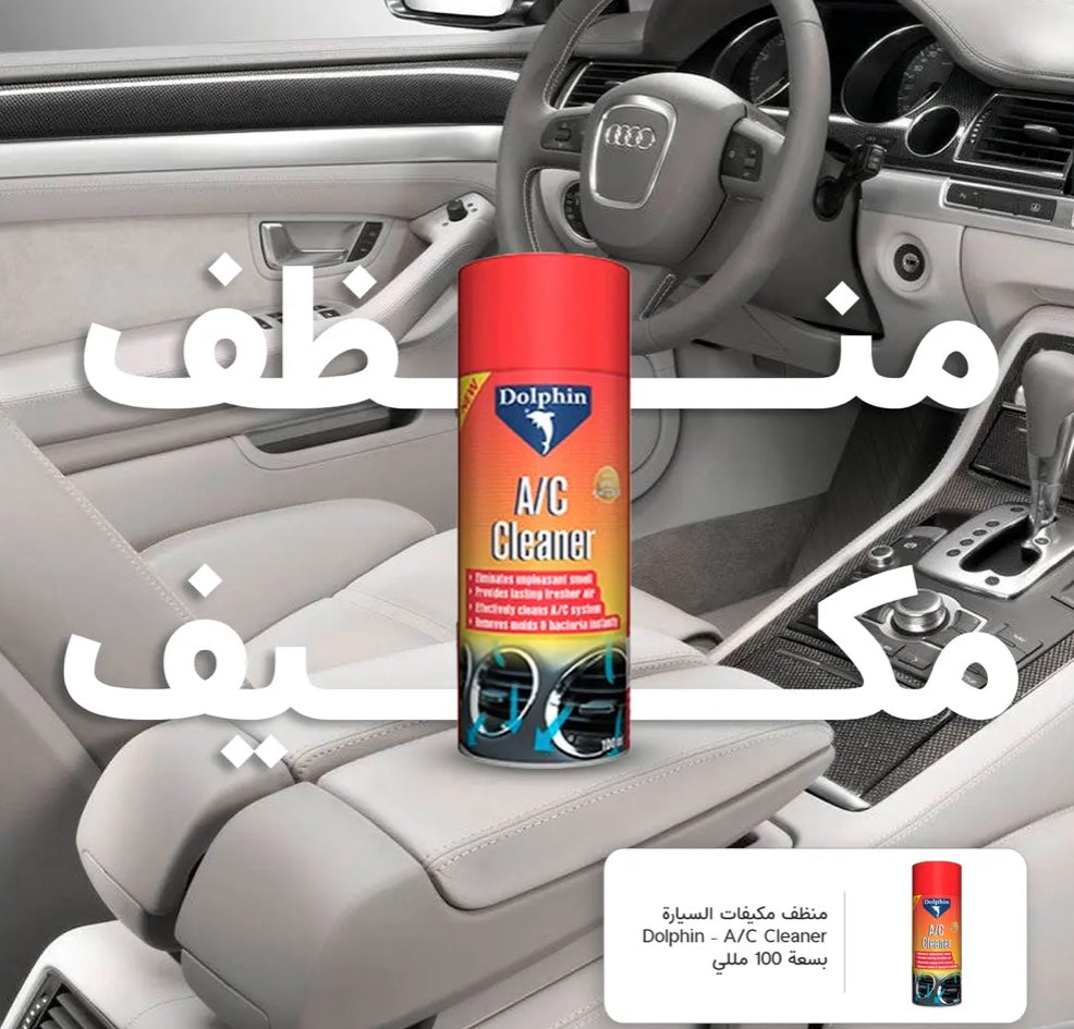 بخاخ ريحة الوكالة  تجربة جديدة للهواء النقي والمعطر